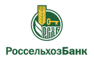 Банк Россельхозбанк в Березовском (Новосибирская обл.)